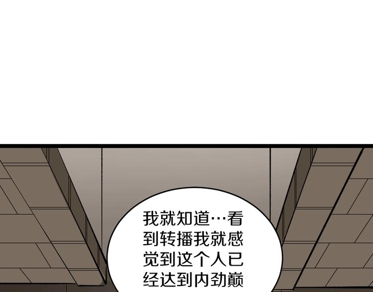 《三界淘宝店》漫画最新章节第173话 接！化！发！免费下拉式在线观看章节第【118】张图片