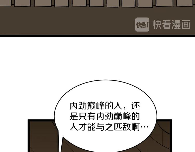 《三界淘宝店》漫画最新章节第173话 接！化！发！免费下拉式在线观看章节第【120】张图片