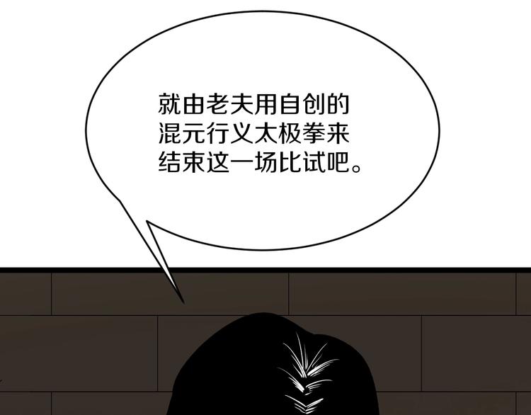 《三界淘宝店》漫画最新章节第173话 接！化！发！免费下拉式在线观看章节第【129】张图片