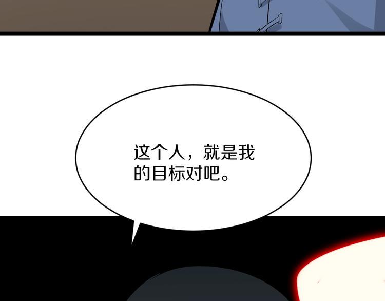 《三界淘宝店》漫画最新章节第173话 接！化！发！免费下拉式在线观看章节第【30】张图片