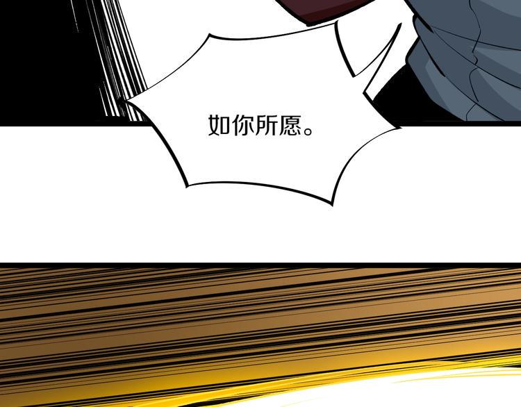 《三界淘宝店》漫画最新章节第173话 接！化！发！免费下拉式在线观看章节第【47】张图片