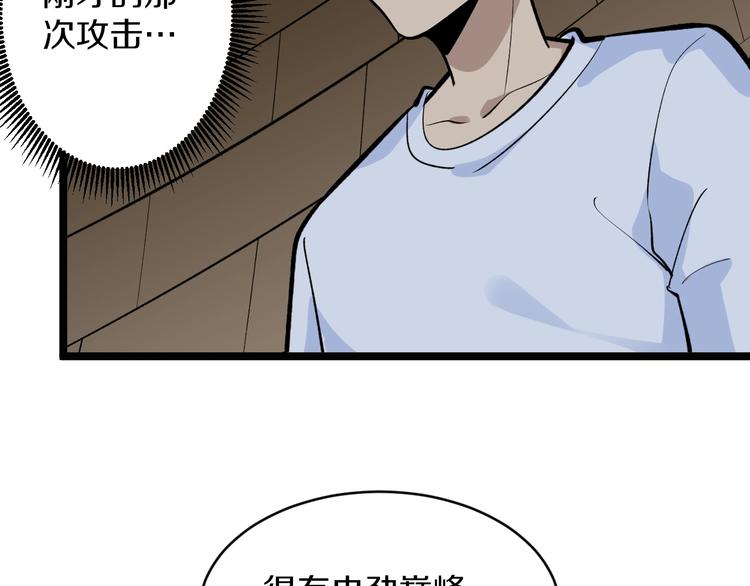 《三界淘宝店》漫画最新章节第173话 接！化！发！免费下拉式在线观看章节第【67】张图片