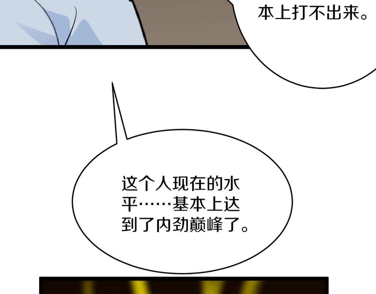 《三界淘宝店》漫画最新章节第173话 接！化！发！免费下拉式在线观看章节第【73】张图片