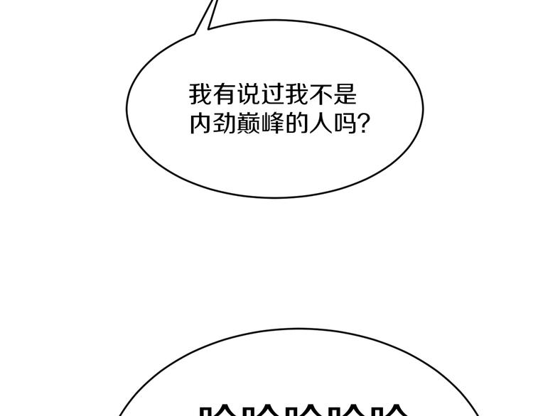 《三界淘宝店》漫画最新章节第173话 接！化！发！免费下拉式在线观看章节第【82】张图片