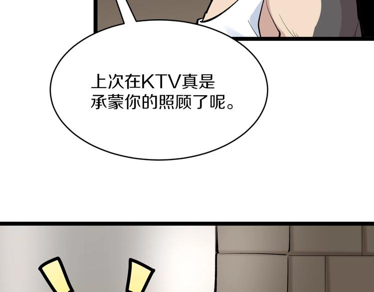 《三界淘宝店》漫画最新章节第173话 接！化！发！免费下拉式在线观看章节第【89】张图片