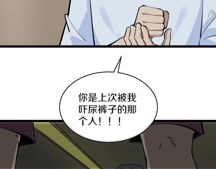 《三界淘宝店》漫画最新章节第173话 接！化！发！免费下拉式在线观看章节第【91】张图片