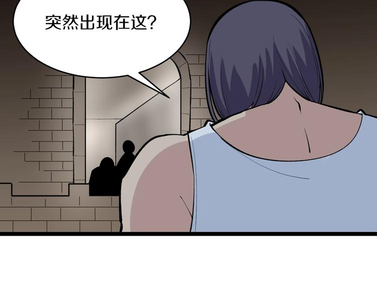 《三界淘宝店》漫画最新章节第173话 接！化！发！免费下拉式在线观看章节第【98】张图片