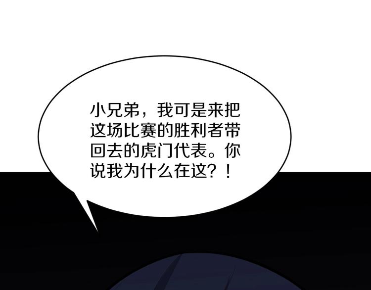 《三界淘宝店》漫画最新章节第173话 接！化！发！免费下拉式在线观看章节第【99】张图片