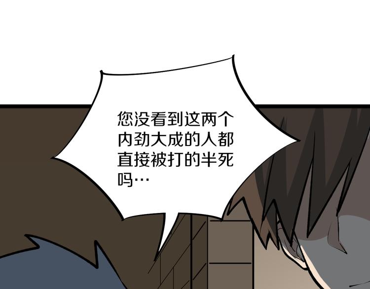 《三界淘宝店》漫画最新章节第174话 大师登场免费下拉式在线观看章节第【122】张图片