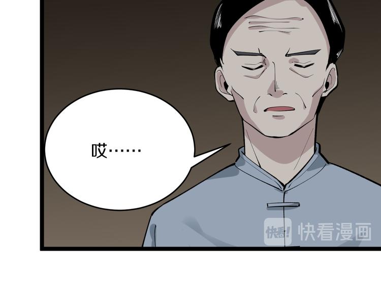 《三界淘宝店》漫画最新章节第174话 大师登场免费下拉式在线观看章节第【14】张图片