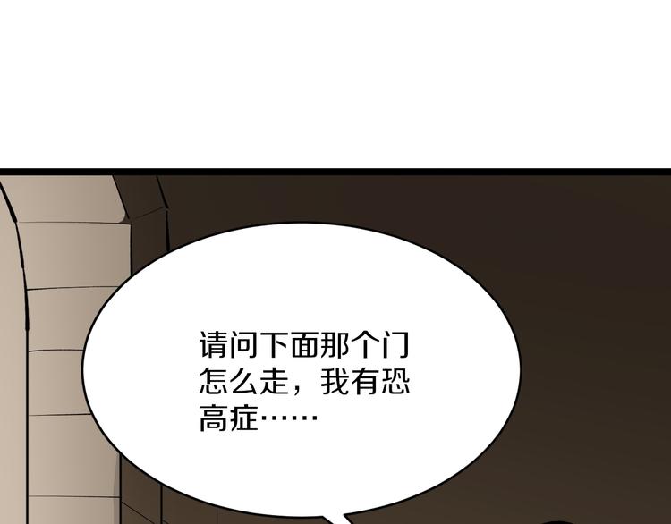 《三界淘宝店》漫画最新章节第174话 大师登场免费下拉式在线观看章节第【16】张图片