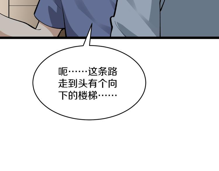 《三界淘宝店》漫画最新章节第174话 大师登场免费下拉式在线观看章节第【18】张图片