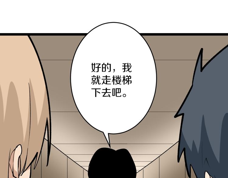 《三界淘宝店》漫画最新章节第174话 大师登场免费下拉式在线观看章节第【19】张图片