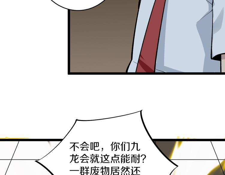 《三界淘宝店》漫画最新章节第174话 大师登场免费下拉式在线观看章节第【28】张图片