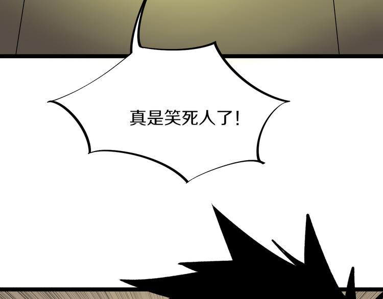 《三界淘宝店》漫画最新章节第174话 大师登场免费下拉式在线观看章节第【31】张图片