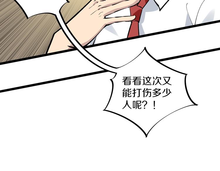 《三界淘宝店》漫画最新章节第174话 大师登场免费下拉式在线观看章节第【33】张图片