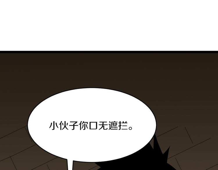 《三界淘宝店》漫画最新章节第174话 大师登场免费下拉式在线观看章节第【36】张图片