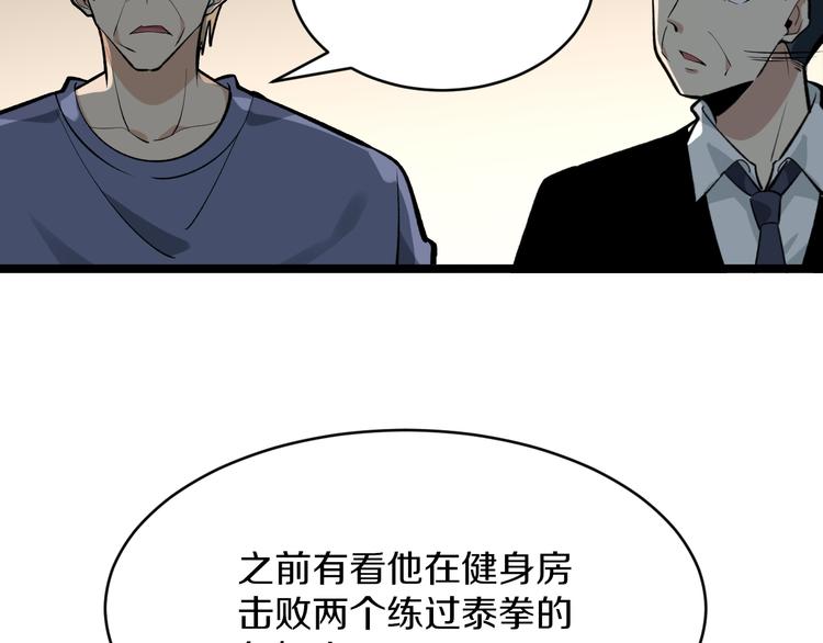 《三界淘宝店》漫画最新章节第174话 大师登场免费下拉式在线观看章节第【61】张图片