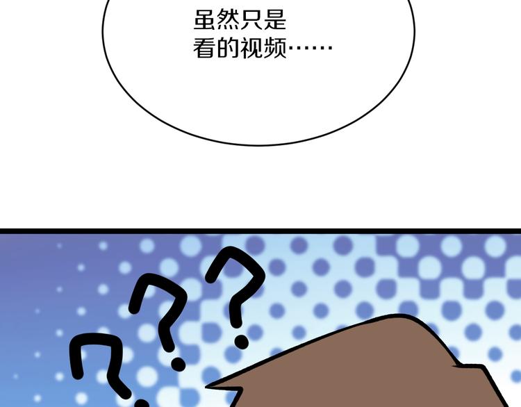 《三界淘宝店》漫画最新章节第174话 大师登场免费下拉式在线观看章节第【64】张图片