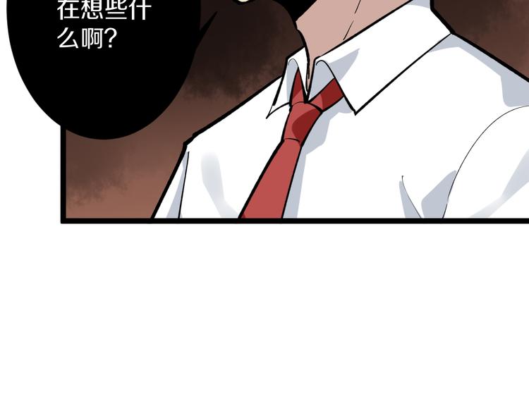 《三界淘宝店》漫画最新章节第174话 大师登场免费下拉式在线观看章节第【73】张图片