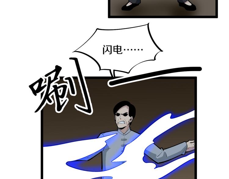 《三界淘宝店》漫画最新章节第174话 大师登场免费下拉式在线观看章节第【76】张图片