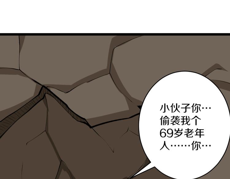 《三界淘宝店》漫画最新章节第174话 大师登场免费下拉式在线观看章节第【89】张图片