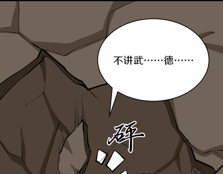 《三界淘宝店》漫画最新章节第174话 大师登场免费下拉式在线观看章节第【91】张图片