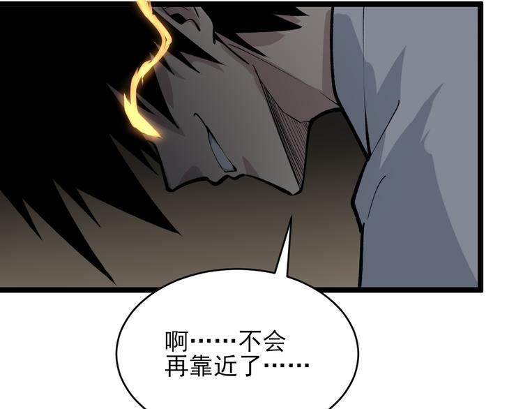 《三界淘宝店》漫画最新章节第175话 看我神功免费下拉式在线观看章节第【124】张图片