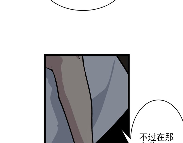 《三界淘宝店》漫画最新章节第175话 看我神功免费下拉式在线观看章节第【125】张图片