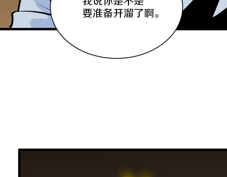 《三界淘宝店》漫画最新章节第175话 看我神功免费下拉式在线观看章节第【16】张图片