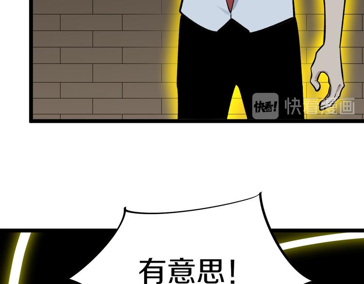 《三界淘宝店》漫画最新章节第175话 看我神功免费下拉式在线观看章节第【18】张图片