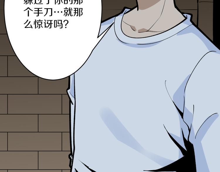 《三界淘宝店》漫画最新章节第175话 看我神功免费下拉式在线观看章节第【37】张图片