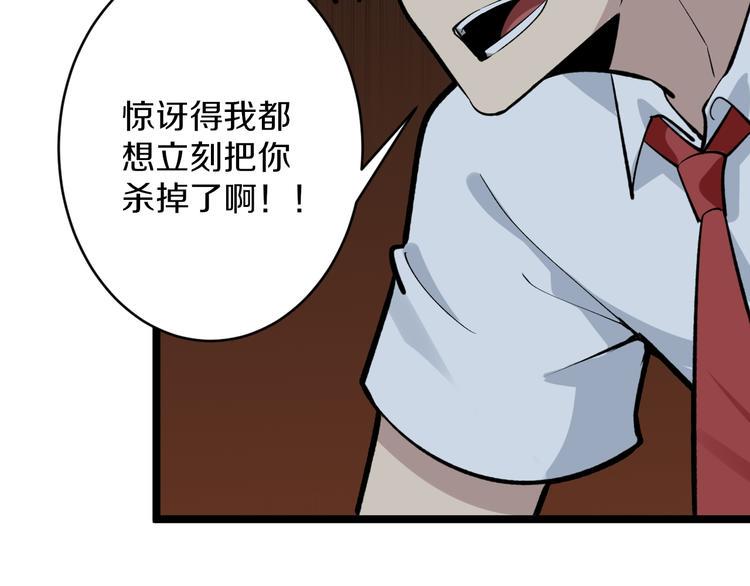 《三界淘宝店》漫画最新章节第175话 看我神功免费下拉式在线观看章节第【41】张图片