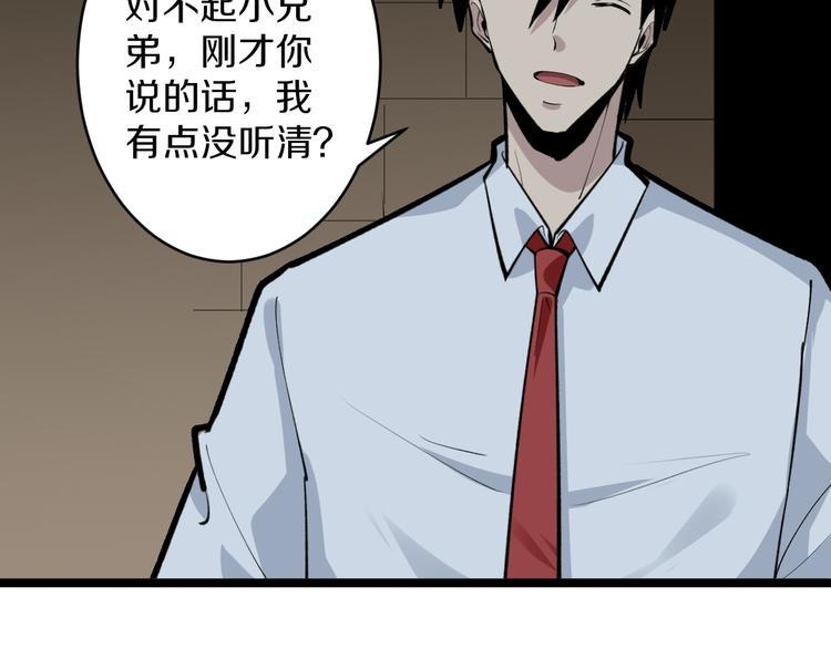 《三界淘宝店》漫画最新章节第175话 看我神功免费下拉式在线观看章节第【9】张图片