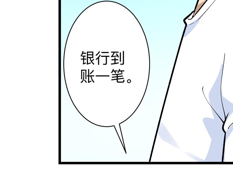 《三界淘宝店》漫画最新章节第176话 后生可畏免费下拉式在线观看章节第【112】张图片