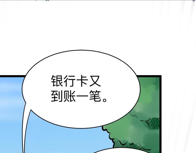 《三界淘宝店》漫画最新章节第176话 后生可畏免费下拉式在线观看章节第【119】张图片