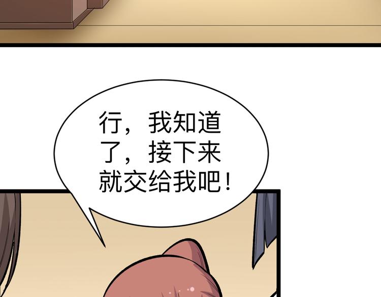 《三界淘宝店》漫画最新章节第176话 后生可畏免费下拉式在线观看章节第【132】张图片