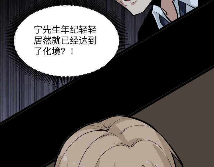 《三界淘宝店》漫画最新章节第176话 后生可畏免费下拉式在线观看章节第【18】张图片