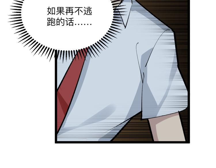 《三界淘宝店》漫画最新章节第176话 后生可畏免费下拉式在线观看章节第【27】张图片