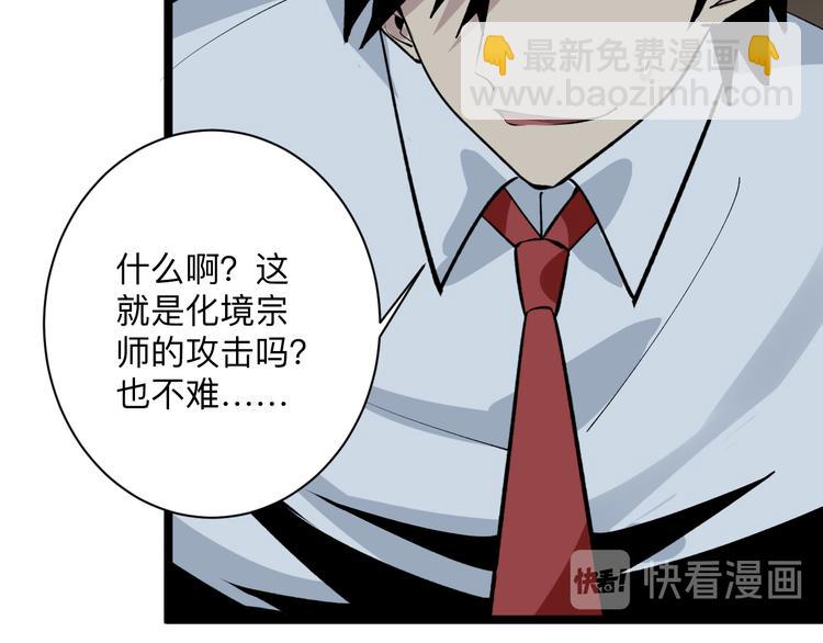 《三界淘宝店》漫画最新章节第176话 后生可畏免费下拉式在线观看章节第【37】张图片