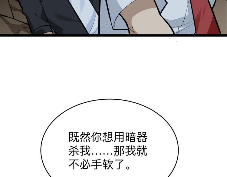 【三界淘宝店】漫画-（第176话 后生可畏）章节漫画下拉式图片-44.jpg