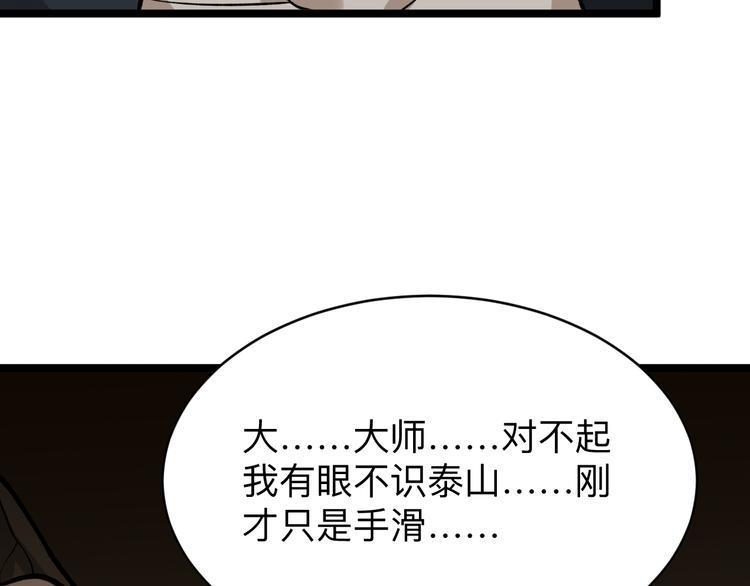 【三界淘宝店】漫画-（第176话 后生可畏）章节漫画下拉式图片-47.jpg