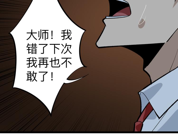 【三界淘宝店】漫画-（第176话 后生可畏）章节漫画下拉式图片-55.jpg