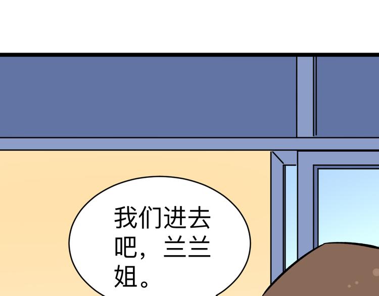 《三界淘宝店》漫画最新章节第177话 陪陪小哥哥免费下拉式在线观看章节第【126】张图片