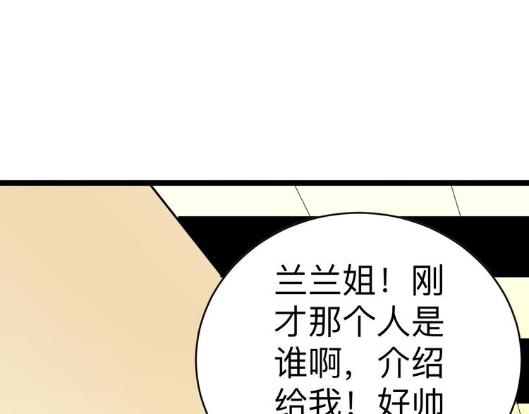 《三界淘宝店》漫画最新章节第177话 陪陪小哥哥免费下拉式在线观看章节第【133】张图片