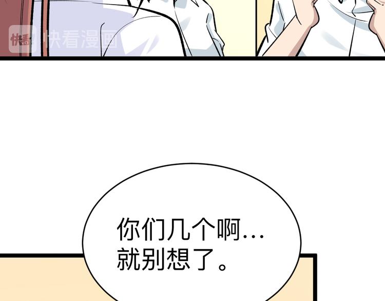 《三界淘宝店》漫画最新章节第177话 陪陪小哥哥免费下拉式在线观看章节第【135】张图片