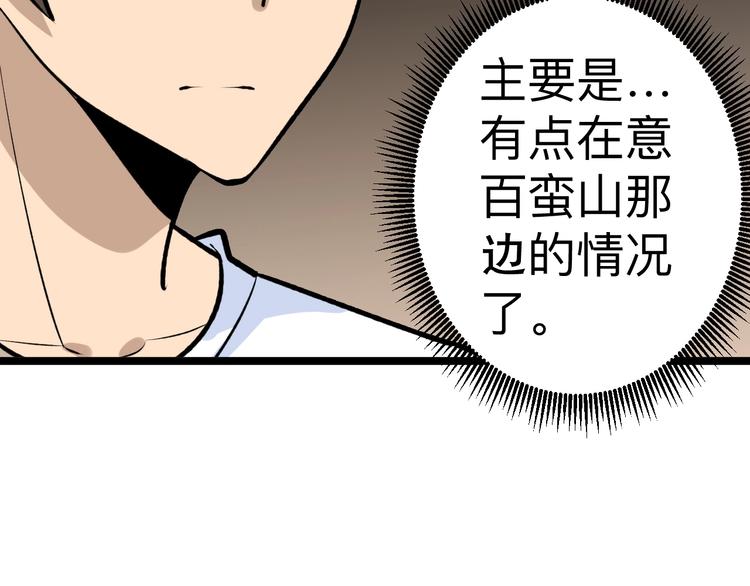 《三界淘宝店》漫画最新章节第177话 陪陪小哥哥免费下拉式在线观看章节第【20】张图片