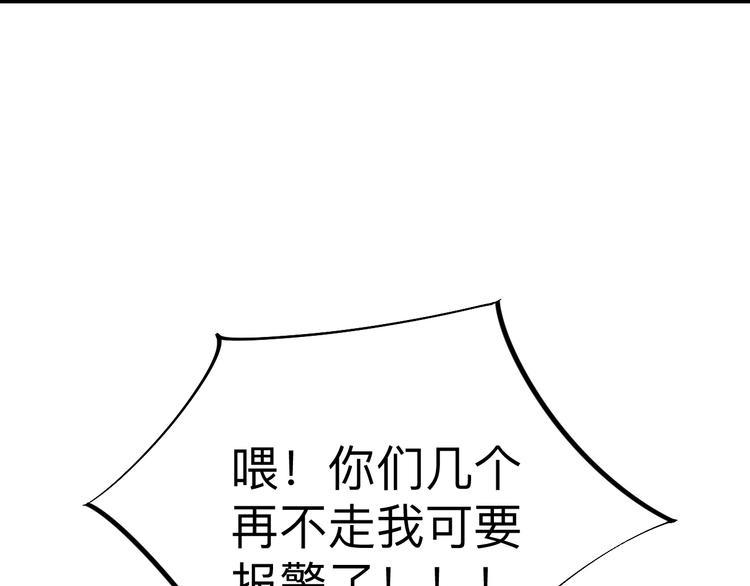 《三界淘宝店》漫画最新章节第177话 陪陪小哥哥免费下拉式在线观看章节第【25】张图片