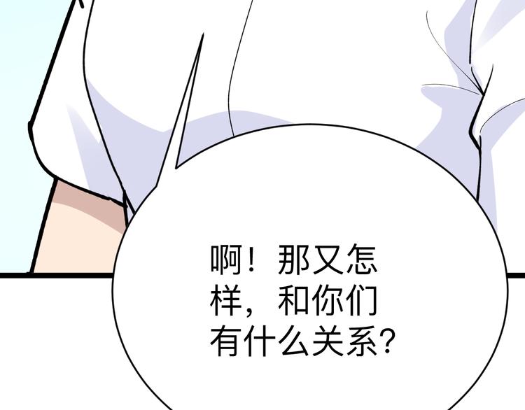 《三界淘宝店》漫画最新章节第177话 陪陪小哥哥免费下拉式在线观看章节第【61】张图片