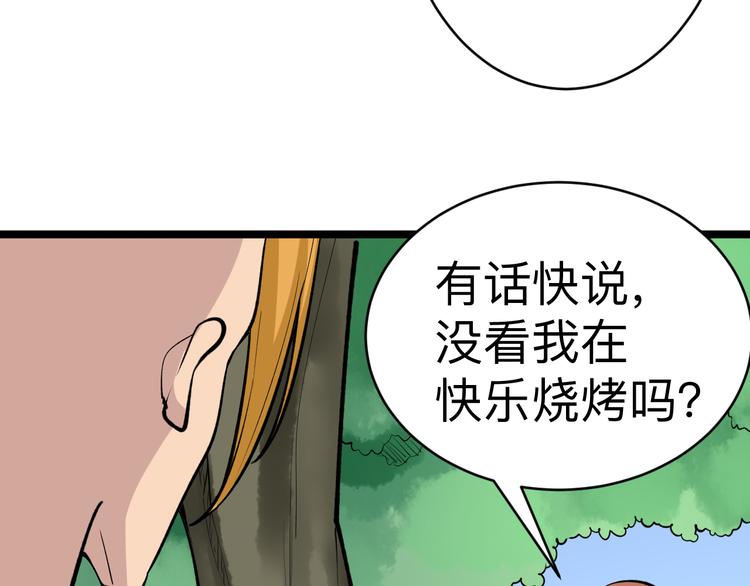 《三界淘宝店》漫画最新章节第177话 陪陪小哥哥免费下拉式在线观看章节第【64】张图片